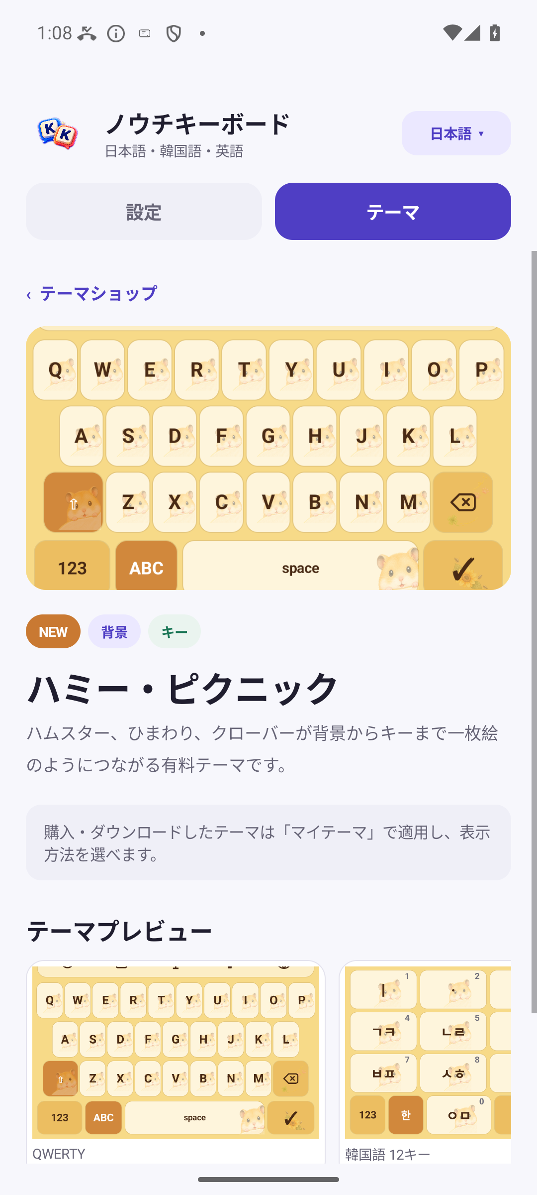 Theme store